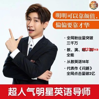 📚Mr.Yang的魔法自然拼讀【下單備著郵箱發音頻】 楊家誠 另類獨行 Mr.Yang的魔法自然拼讀 英語自然拼讀