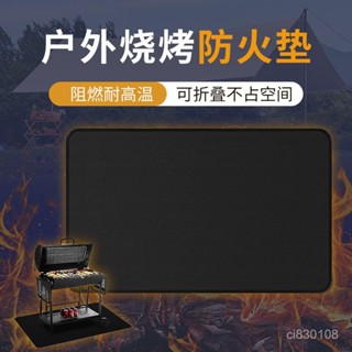 🔥臺灣嚴選🔥新款戶外燒烤防火墊野炊露營防火毯耐高溫阻燃隔熱餐桌爐矽膠墊子熱賣精品💋