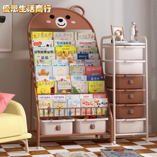 🔷優恩生活商行🔷兒童書架置物架落地客廳家用鐵藝小書櫃簡易寶寶繪本架玩具收納架