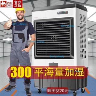 限時下殺 【高效保濕】駱駝工業無霧加濕器冷風機濕膜大空間恆濕家用實驗室車間紡織商用