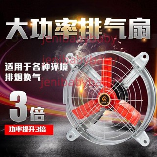 【可開發票】【靜音佳】排風扇抽風機工業廚房換氣扇排風機排氣扇強力商用負壓大功率高速不含運4.25