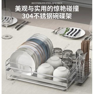 🚀桃園出貨🚀304不銹鋼碗架瀝水架單層碗碟架瀝水碗盤架 廚房收納置物架瀝水籃0425