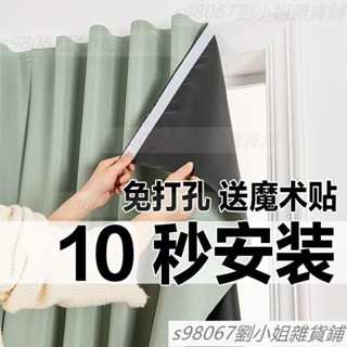 全遮光免打孔粘貼式安裝窗簾出租屋風窗簾飄窗遮光小短簾遮光窗簾魔鬼氈魔鬼氈窗簾全遮