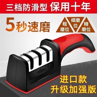 【限時優惠】免運新品3秒磨刀 新款磨刀神器 磨刀石 家用菜刀細磨 快速德國開刃磨刀機 定角磨刀器