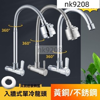 臉盆水龍頭冷熱水龍頭麵盆水龍頭浴室水龍頭不鏽鋼萬嚮單冷水龍頭廚房洗菜盆水龍頭入墻通用型分彎頭