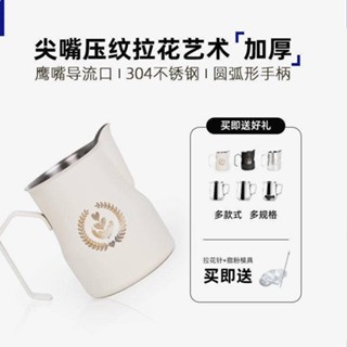 ✨興隆百貨✨咖啡拉花杯 撒粉模具 不銹鋼拉花缸 尖嘴刻度奶泡杯 拉花神器