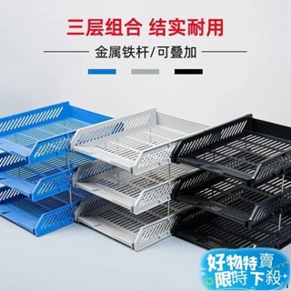 ⚡臺灣熱賣⚡檔案收納 辦公檔案架資料框檔案筐檔案夾收納盒置物盤學生用書立架簡易桌上