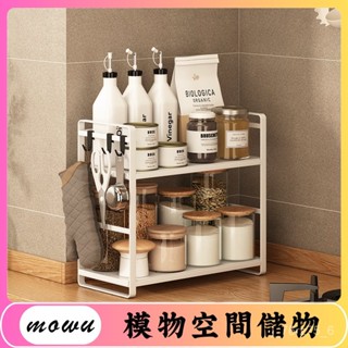 Mowu-廚房調料架免安裝檯面窄款小型灶臺調料架轉角牆角放調味料置物架 ONPB