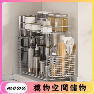 Mowu-304不鏽鋼調味架檯面廚房調料置物架窄邊雙層一體調料收納架家用 IVTP