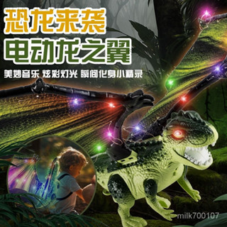 免運# 新款兒童電動模擬恐龍翅膀炫酷髮光羽翼玩具 音效背飾道具 男孩禮物 新年禮物 生日禮物 KLGI