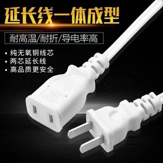 臺灣發😎家用兩孔插頭電線延長線 可以多條串聯一起