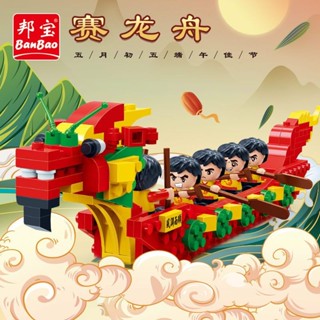 龍舟積木 【節日互動】端午節禮物禮品邦寶積木賽龍舟龍船模型兒童拼裝拼插玩具相容樂高