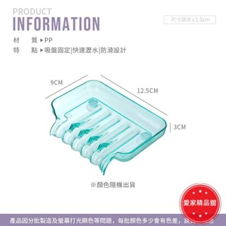 熱賣！吸盤肥皂架 肥皂架 瀝水架 肥皂瀝水架 瀝水盒 肥皂瀝水盒 置物架 肥皂盒 瀑布瀝水盒 皂盒 香皂盒W0197