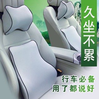 汽車腰靠頭枕頸枕靠枕車用枕頭車載頭枕頸枕四季車內記憶棉腰靠枕 木槿