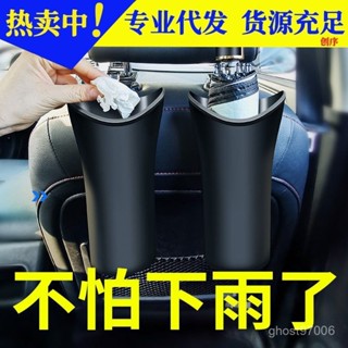 臺灣熱銷 車載雨傘收納車用垃圾桶汽車內用置物盒小車上掛式多功能後排前排