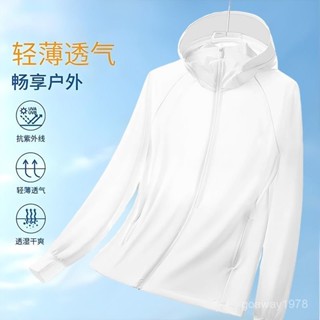 婷婷辣妹女裝店⭐ 臺灣出貨 【2215人收藏】2025防曬衣夏季薄款冰絲透氣防紫外綫戶外釣魚防曬衣連帽外套上衣