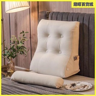 床靠枕 三角靠枕 抬腿枕 沙發靠枕 懶人沙發 沙發靠墊 護腰枕 護腰腰靠 三角床頭靠墊大靠背墊床上靠枕軟包護