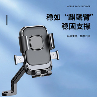 -熱賣促銷 新款 腳踏車摩托車手機支架自動鎖防脫落電瓶車電動車 配送支架可旋轉手機架 機車手機架 自行車導航支架