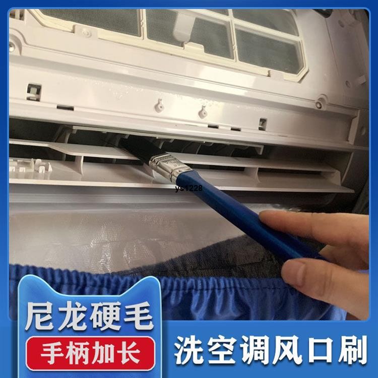 【新店熱賣】冷氣刷 清潔刷 冷氣清潔刷 冷氣清洗刷 風輪刷 冷氣風輪刷 冷氣清洗 冷氣清潔 冷氣清潔毛刷