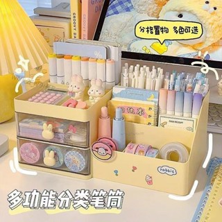 ◎ 筆筒 ◎ 桌麵 收納盒 抽屜式桌上化妝品置物架手賬學生文具 筆筒 辦公室整理盒