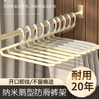 限時特價下殺🚀鵝型褲架不銹鋼加粗晾褲子防滑無痕衣櫃家用收納 神器jk裙褲掛專用曬衣架 晾衣架 褲夾衣架 曬衣夾 襪夾