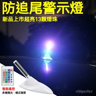 可開發票 汽車太陽能爆閃燈車用裝飾燈LED防追尾警示燈車頂鯊魚鰭天綫改裝 鯊魚鰭天線 鯊魚鰭 天線 裝飾天線 鯊魚鰭裝飾
