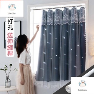 ！熱賣！ZX居家全遮光窗簾送伸縮桿免打孔安裝雙層窗簾紗窗窗紗遮光窗簾鏤空星空窗簾隔熱窗簾冷氣簾落地窗簾門簾窗4.26