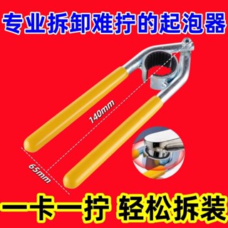 桃園發貨可開票【1萬人好評】麵盆廚房洗菜盆水龍頭起泡器扳手出水嘴過濾網擰鬆器防滑拆卸工具