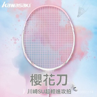 高階品質🎁免通🚚川崎櫻花刀羽毛球拍奈米科技 全碳素5U破風框高顔值耐打正品單拍