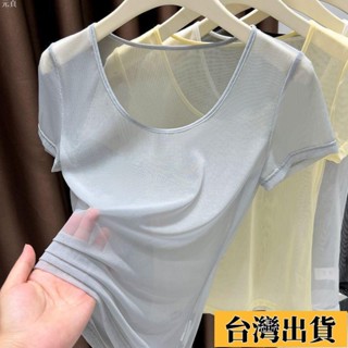 臺灣限時低價出售 辣妹網紗低領短袖t恤女夏季高階冰絲大圓領正肩薄款透視上衣