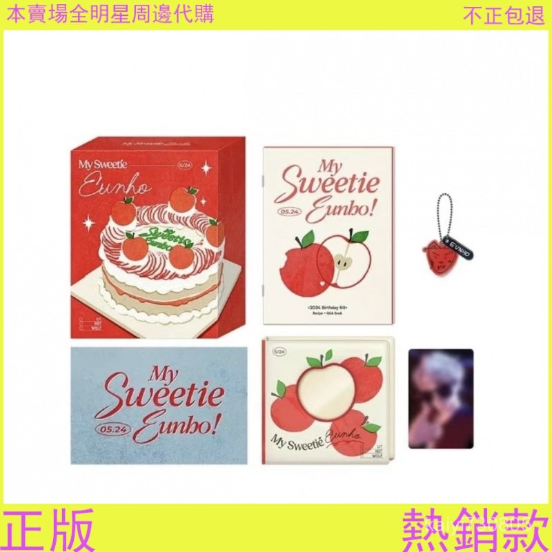 🎉正版熱銷🎉現貨包郵 plave 生日禮盒kit 2024生日禮盒 成員可選