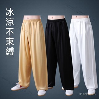 桃園發貨 夏季薄款寬鬆夏天運動褲 垂感顯瘦大碼闊腿功夫褲 男生休閒褲 運動長褲 休閒男褲 冰絲褲 燈籠褲 武術褲 練功褲