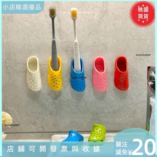 ◆臺灣爆款◆拖鞋牙刷杯牙刷收納器模擬拖鞋牙刷收納架壁掛式免打孔筆夾浴室牙刷整理架ins風666