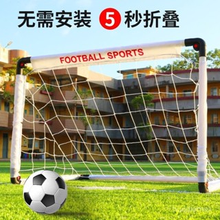 ✨精品優選/免運✨兒童可折疊足球門便攜式室內戶外運動家用幼兒園足球架框球門玩具