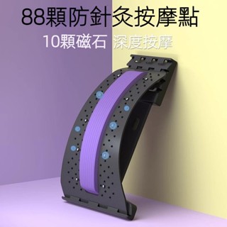 🎉 臺灣熱賣 腰椎舒緩器 挺腰伸展器 背部伸展器 頸椎腰椎伸展器 頸椎伸展 頂腰板 頸椎舒緩器