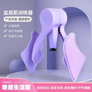 【樂居生活館】盆底肌夾腿修複訓練器瘦腿器産後恢複瑜伽凱格爾運動美腿器 APB2