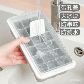 【優選新款】426夏季冰塊盒 冰格盒 儲冰盒 冰塊膜具 凍冰塊神器製冰模具家用矽膠冰格帶蓋冰箱製冰盒小冰塊盒冰袋