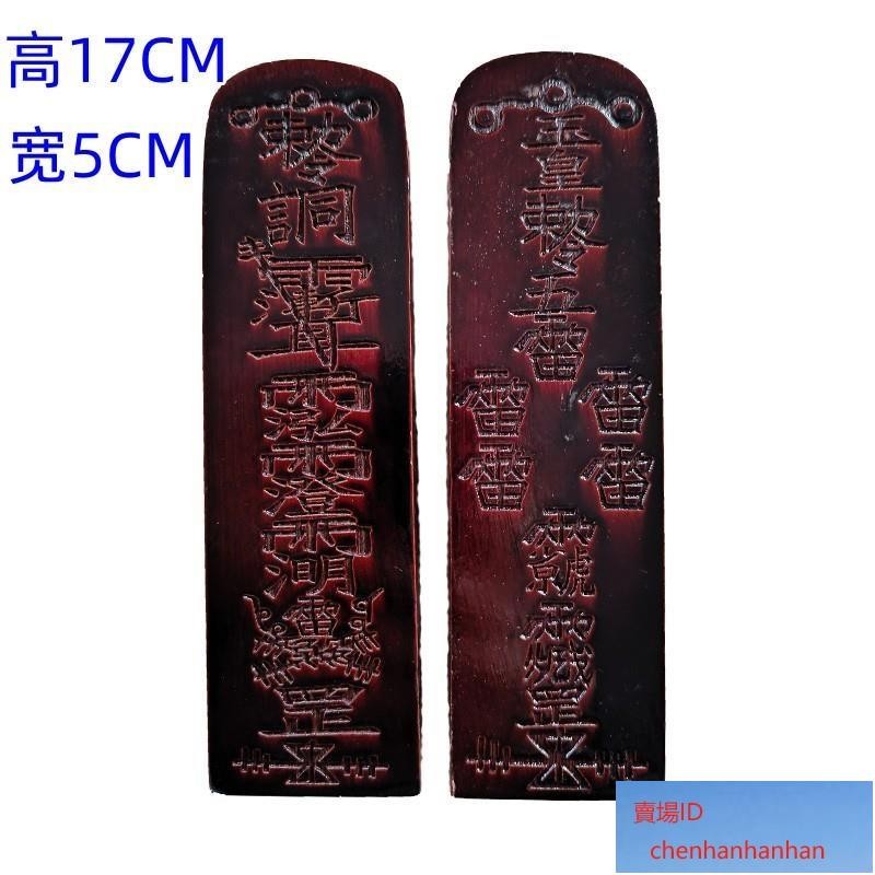 可開發票【】道令牌仿古色玉皇敕令五雷號令五雷令牌實木玉皇敕令紫薇諱號令