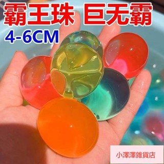 桃園發貨 水晶寶寶 霸王珠 海綿寶寶 泡大珠 珠光水晶 變大巨無霸 吸水珠 園藝用魔晶土 植栽用水晶泥 吸水珠 園藝土