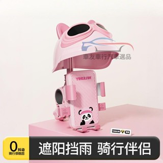 🔥臺灣出貨 手機支架減震防抖 電動自行車摩託車導航固定架騎行配件 手機架機車 單車手機架 防水手機架 五匹防震手機架