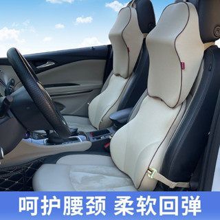【臺灣出貨】【17.2萬人好評】汽車頭枕車用靠枕記憶棉護頸枕腰靠套裝頸椎枕車載靠墊靠背內飾品