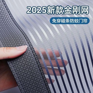 全磁條金剛網 防蚊門簾 魔術貼加密紗窗 紗門自動關門 夏季家用自吸門簾 磁吸設計 免打孔安裝 夏季必備神器