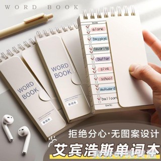 🎈臺灣出貨💫單字本 單字記憶本 單詞記憶本 單詞筆記本 背單字 單詞本 背單詞 英語單詞本 英文單詞本 英文單詞本