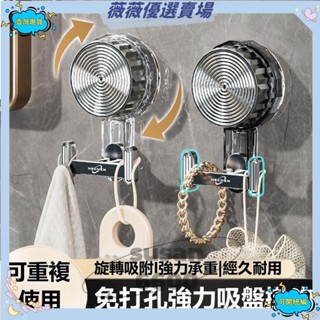 🔥壹灣公司貨+發票🔥強力吸盤掛鉤 電鍍輕奢雙鉤 壁掛承重粘鉤 收納架 免釘 無痕掛勾 毛巾掛衣粘鉤 廚房浴室衛生間