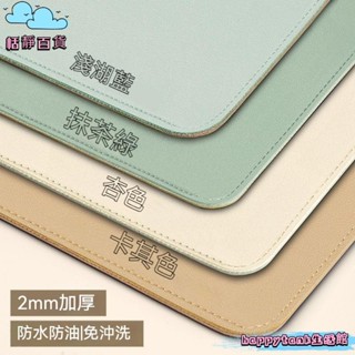 恬靜百貨🌺支援客製尺寸皮革桌墊 書桌墊 辦公桌墊 學生學習書桌墊 寫字臺桌麵墊 電腦辦公室桌佈 鍵盤滑鼠墊 電腦桌墊