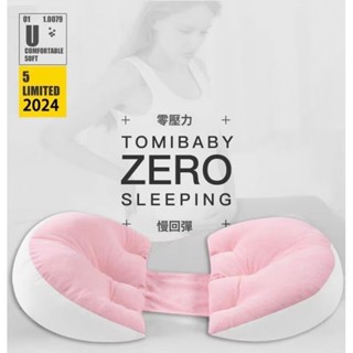 🌸好眠貝殻枕 孕婦枕 護腰枕 孕婦枕頭護腰側睡枕 月亮枕 多功能U型託腹抱枕 孕婦睡覺神器託腹枕靠腰枕#ASWWR