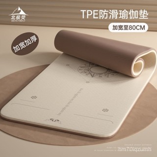 🔥限時免運🔥瑜伽墊 健身墊 運動墊 地墊 瑜珈墊加厚 瑜伽墊女生專用減肥tpe無味瑜伽墊加長加厚加寬瑜伽墊子防滑家用 X
