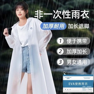 🚚臺灣發貨🚚非一次性雨衣 加大防暴雨 雨衣批發 加厚防水【巔峰者便攜包裝雨衣非一次性全身防暴雨加厚徒步旅遊電瓶車雨披 Q