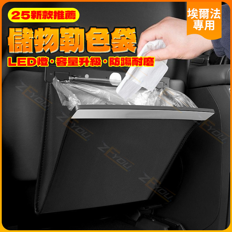 ZEYOU精選🥇【磁吸便捷】適豐田埃爾法車載垃圾袋垃圾桶40係威爾法用收納桶袋Alphard改裝