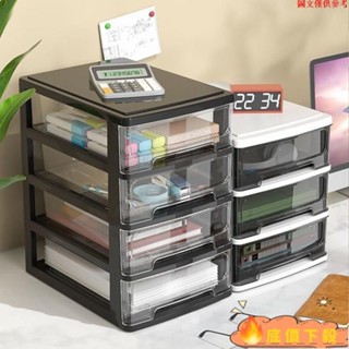 🎉熱銷新品🎉透明辦公桌麵收納盒 抽屜式化妝品收納 櫃桌上學生宿捨檔案雜物盒子